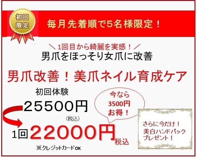 深爪 ちび爪を女爪 縦爪にするなら男爪を治す専門ネイルサロン東京大井町のエクラーラへ